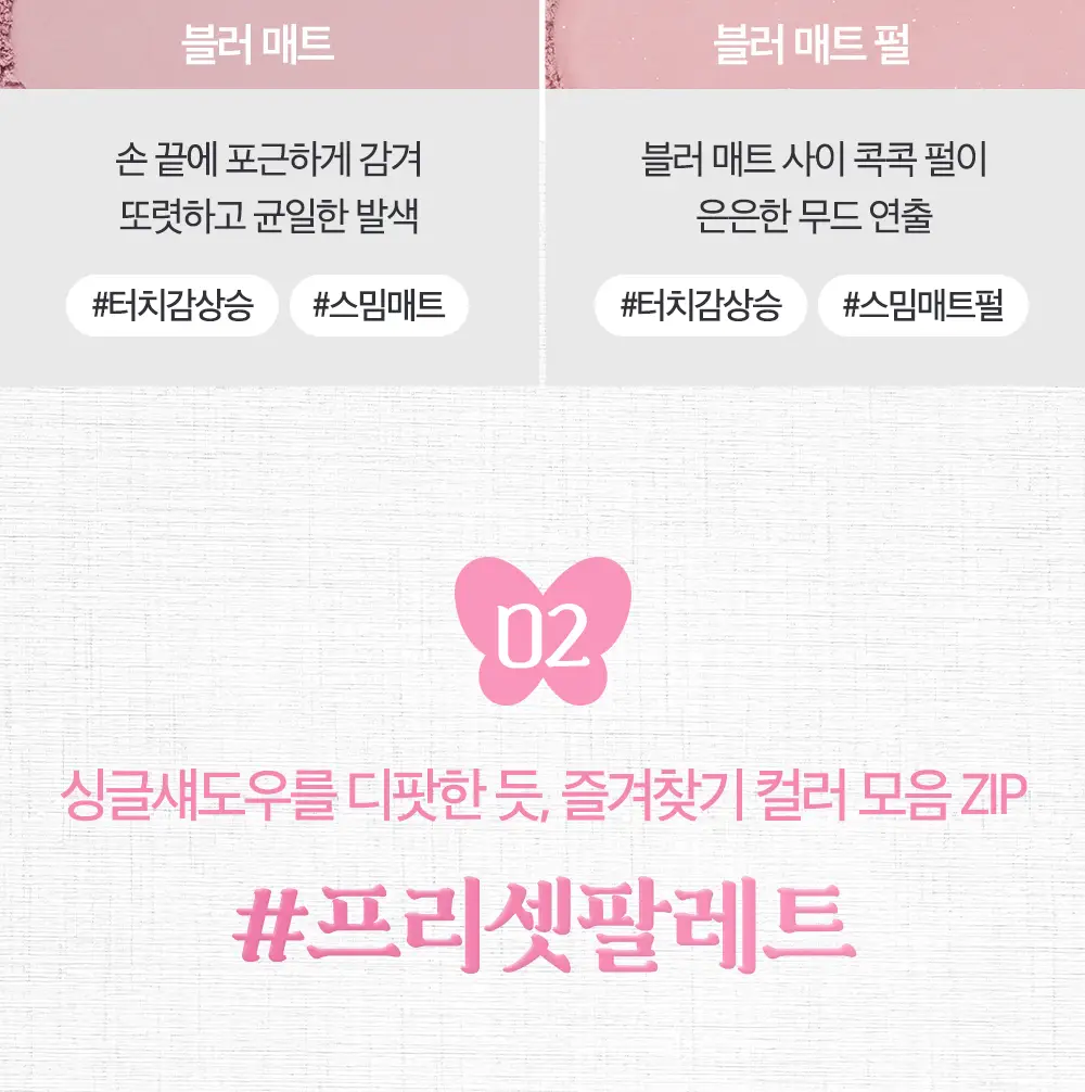 [왕실에디션] 클리오 뮤즈 마스터 팔레트 기획 (+복주머니 키링 증정) 상세페이지 17